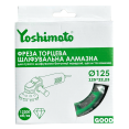 Фреза шліфувальна алмазна Yoshimoto 