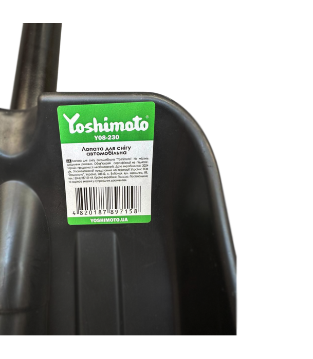 Лопата для снігу автомобільна Yoshimoto Standard 