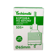 Коронка по бетону  SDS Plus з центрувальним свердлом 65мм Yoshimoto