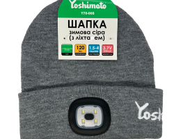Шапка Yoshimoto з ліхтарем, сіра