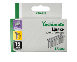 Цвяхи для степлера Yoshimoto