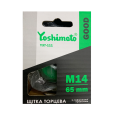 Щітка торцева Yoshimoto із гофрованої(рифленої) проволоки М14 Yoshimoto