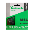 Щітка по металу Yoshimoto, конусна з плетеним дротом М14 Yoshimoto