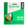 Щітка дискова Yoshimoto