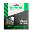 Щітка дискова з плетеного дроту Yoshimoto Yoshimoto